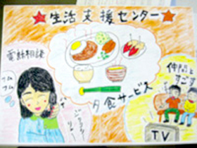 地域支援センターの紙芝居の絵