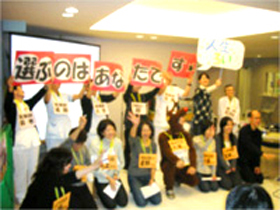 スタッフの集合写真「選ぶのはあなたです」というスローガンを掲げている